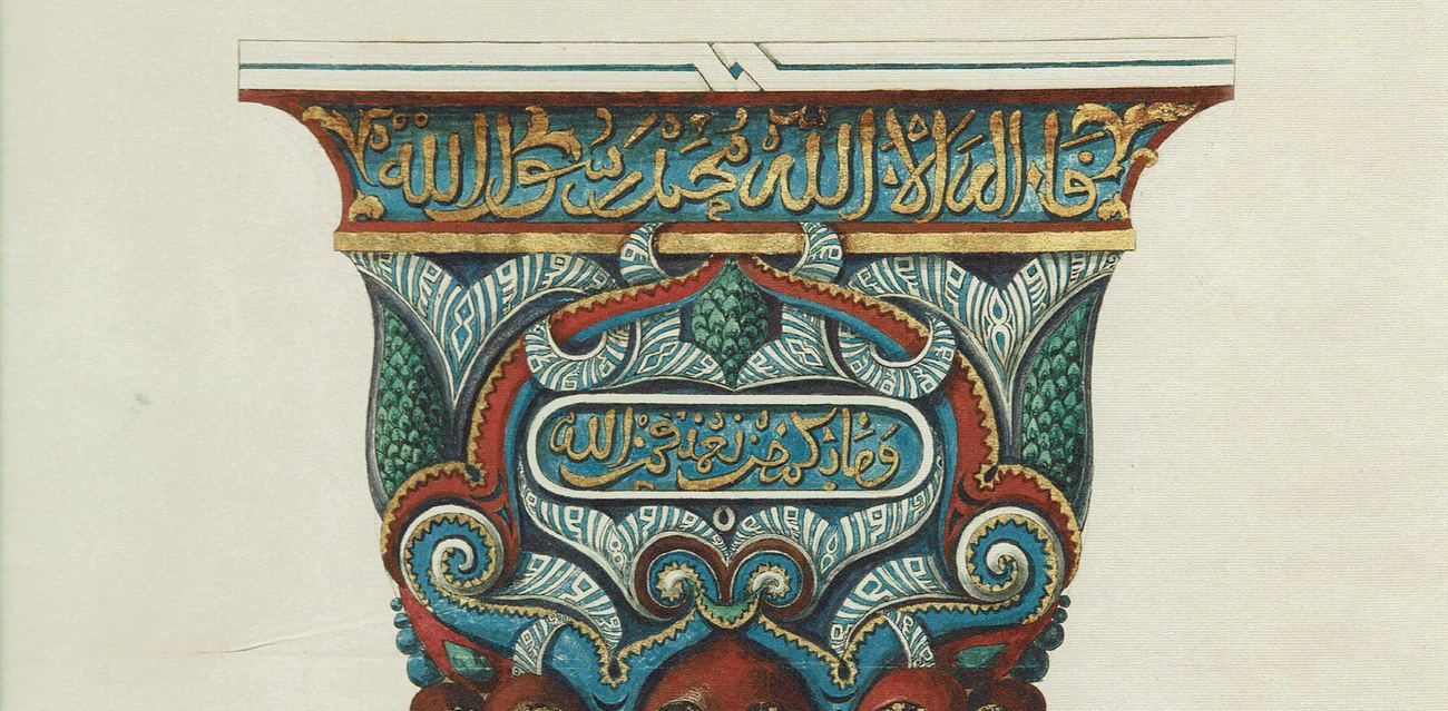 El legado de al-Ándalus. Las Antigüedades Árabes en los dibujos de la Academia