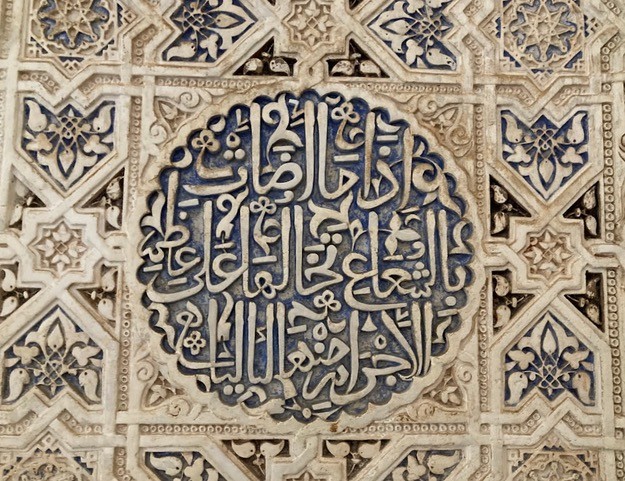 Inscripciones en la Alhambra